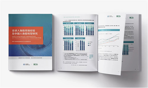 《全球人身险市场经验及中国人身险转型研究》报告