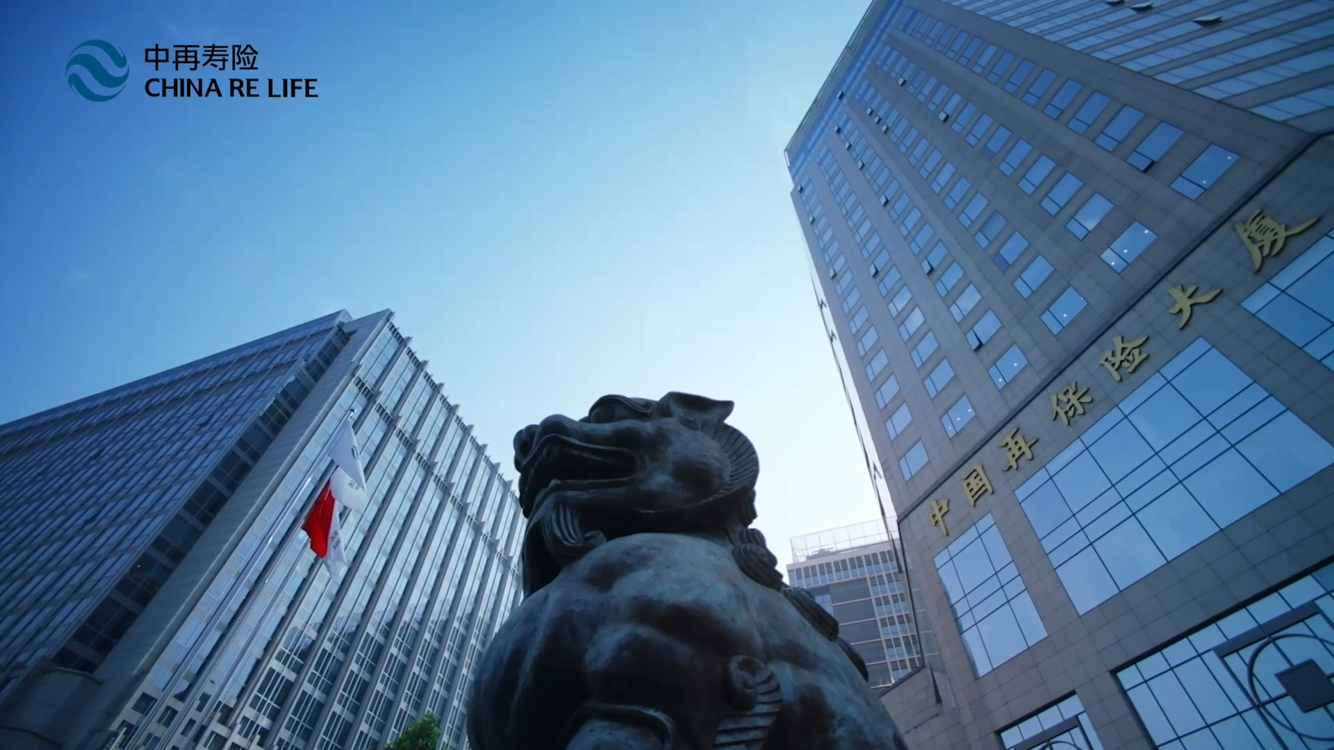 中再寿险发布最新官方宣传片（2025）